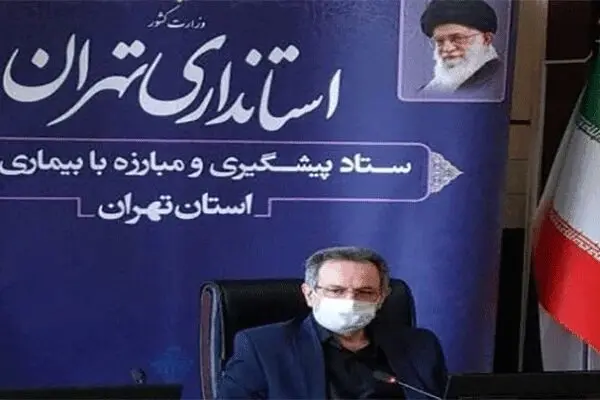 گلایه‌های استاندار تهران از نحوه مدیریت کرونا