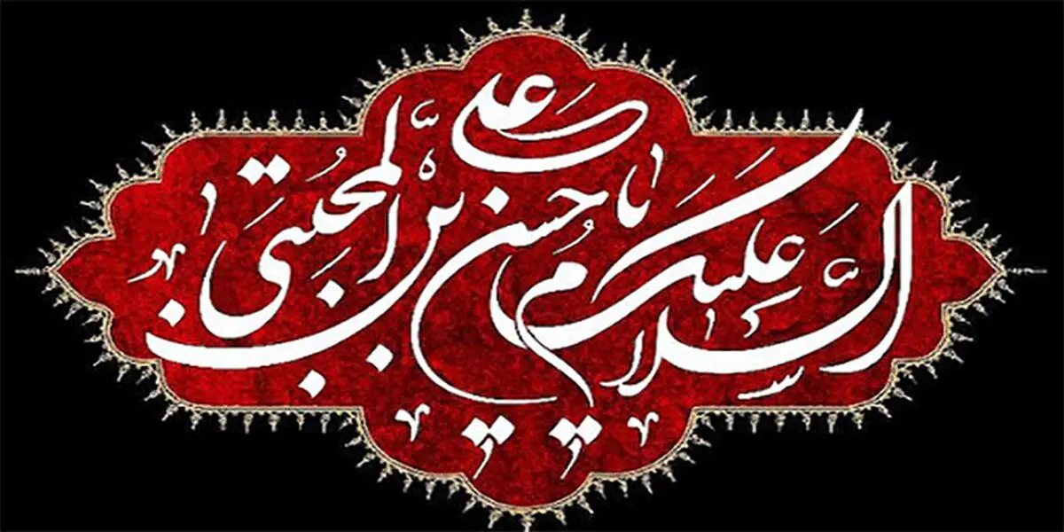 چرا معاویه بعد از صلح با امام حسن(ع) ایشان را به شهادت رساند؟