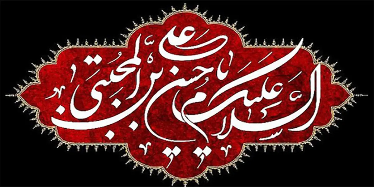 چرا معاویه بعد از صلح با امام حسن(ع) ایشان را به شهادت رساند؟
