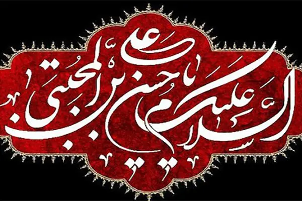 چرا معاویه بعد از صلح با امام حسن(ع) ایشان را به شهادت رساند؟
