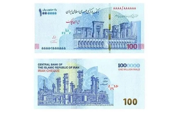 ایران‌چک ۱۰۰ هزار تومانی و اسکناس ۱۰ هزار تومانی جدید می‌آید