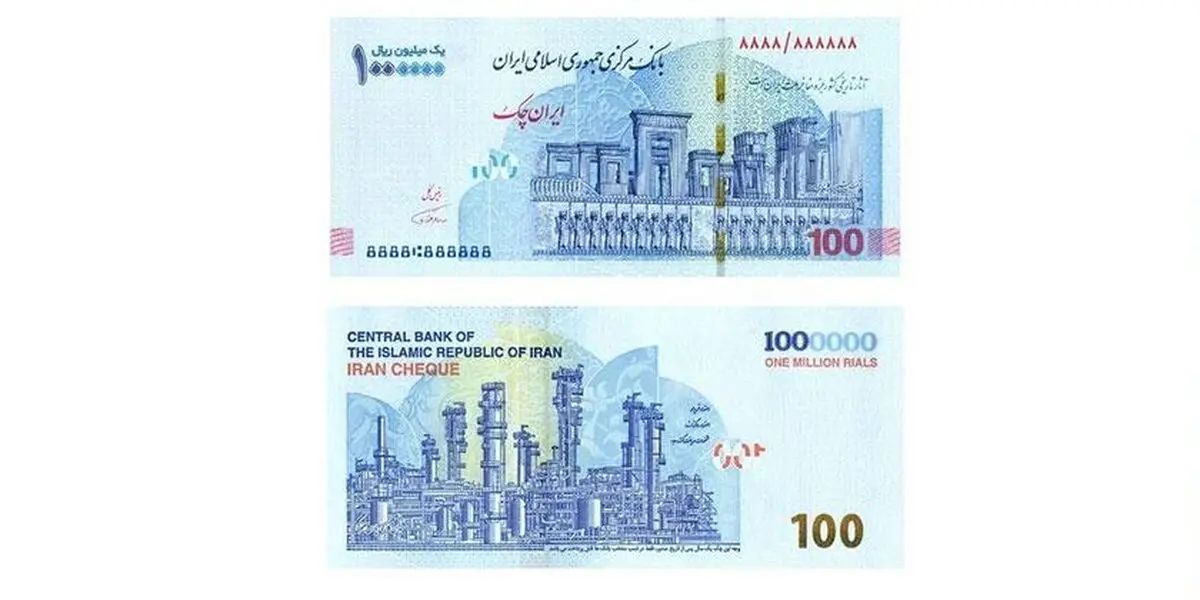 ایران‌چک ۱۰۰ هزار تومانی و اسکناس ۱۰ هزار تومانی جدید می‌آید