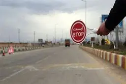 آغاز محدودیت‌های ورود و خروج استانی از فردا