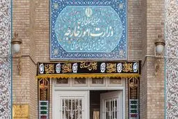 اعتراض ایران به کانادا درباره خاوری