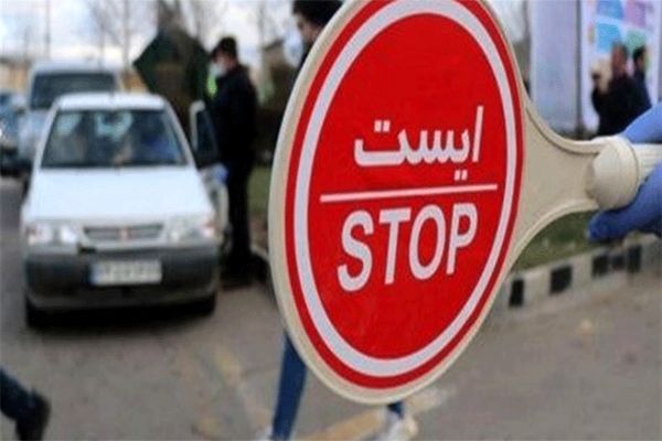 لغو ممنوعیت تردد به مرکز استان مازندران‌!