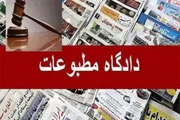 مدیر مسئول سایت و کانال #انتخاب مجرم شناخته شد