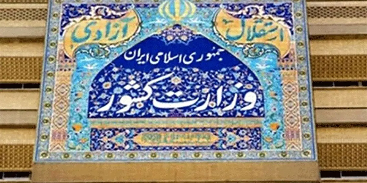 اعلام مشاغلی که می توانند فعال باشند