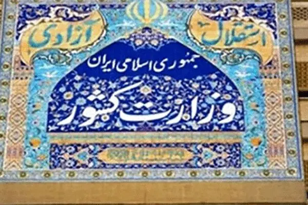 اعلام مشاغلی که می توانند فعال باشند