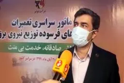 فیلم: قطعی برق در برخی نقاط تهران