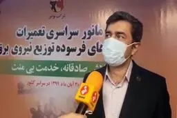 فیلم: قطعی برق در برخی نقاط تهران