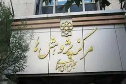 شفاف‌‌سازی مرکز پژوهش‌های مجلس از نرخ بیکاری در کشور