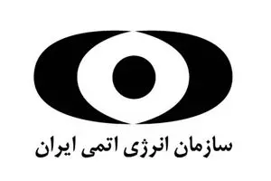 دستور طراحی راکتور آب سنگین ۴۰ مگاواتی