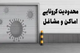 سه رسته صنفی دیگر به گروه شغلی یک اضافه شد