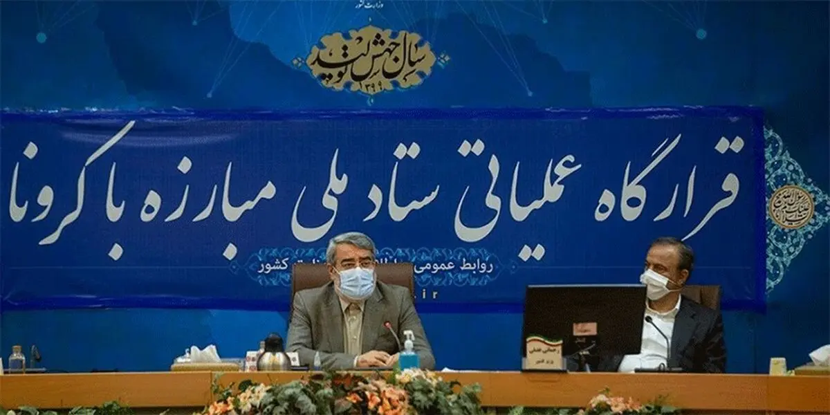 ارزیابی مثبت از مرحله آغازین طرح جدید محدودیت ها