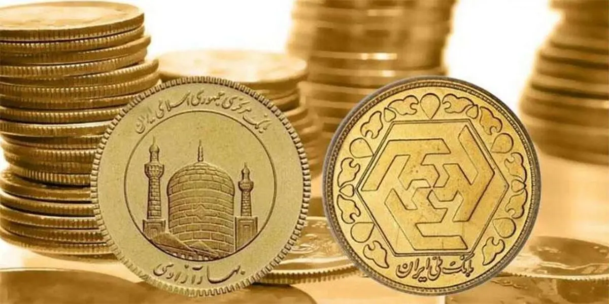 کاهش ۵۰۰ هزار تومانی قیمت سکه