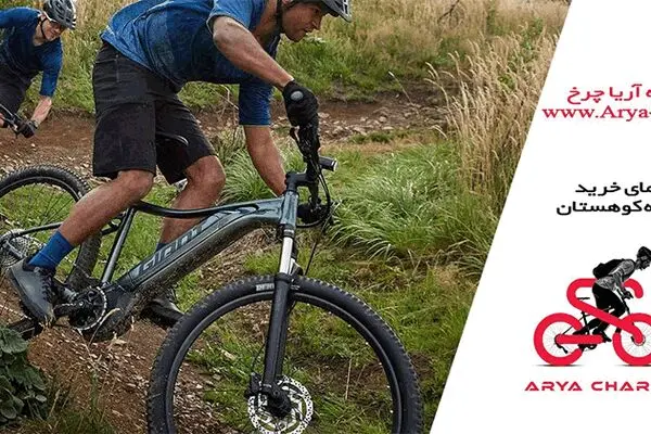راهنمای خرید دوچرخه کوهستان | Guide To buying mountain Bicycle