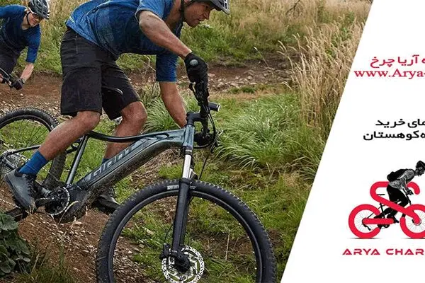 راهنمای خرید دوچرخه کوهستان | Guide To buying mountain Bicycle