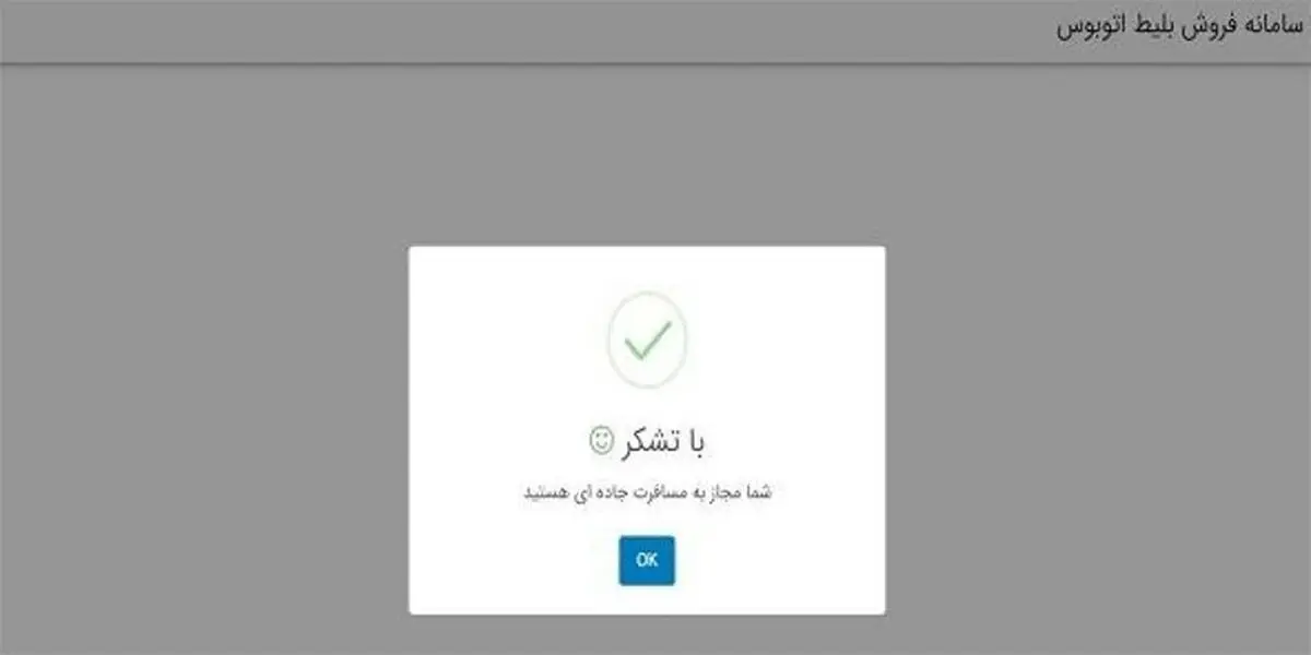 برخی از بیماران کرونایی مجاز به سفر هستند!