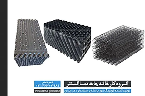 انواع پکینگ کولینگ تاور