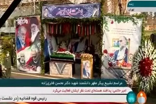 فیلم: مداحی مهدی رسولی در تشییع شهید فخری‌زاده