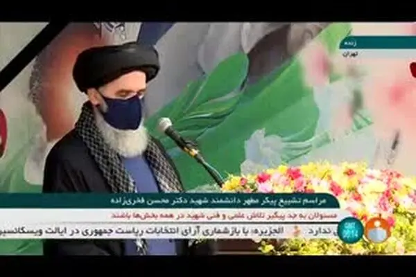 فیلم: قرائت پیام رهبر انقلاب در مراسم تشییع دانشمند هسته‌ای