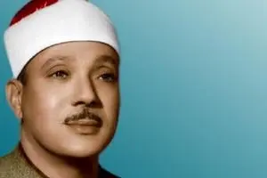 محبوب‌ترین قاری جهان چگونه قرآن تلاوت می‌کرد؟