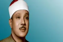 محبوب‌ترین قاری جهان چگونه قرآن تلاوت می‌کرد؟