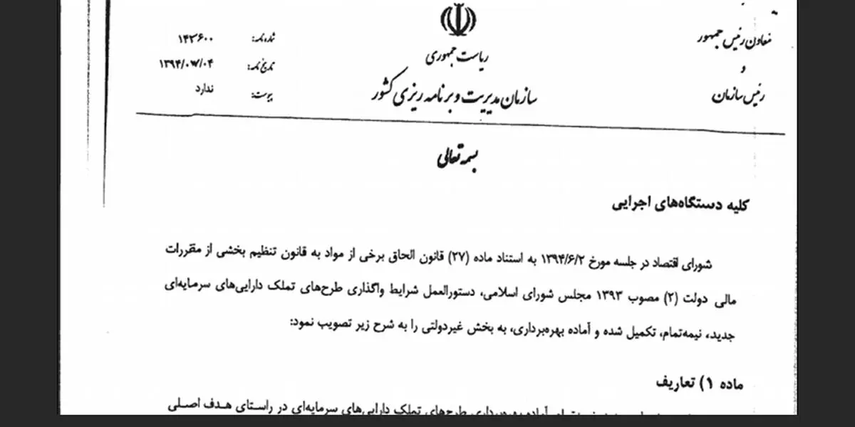 واکنش مثبت دولت به هشدار مجلس