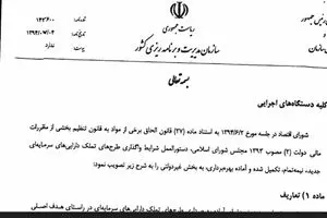 واکنش مثبت دولت به هشدار مجلس