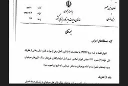 واکنش مثبت دولت به هشدار مجلس