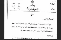واکنش مثبت دولت به هشدار مجلس