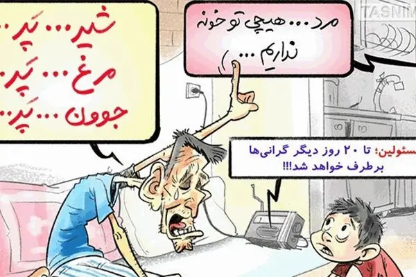 کارگران چطور زنده‌اند؟