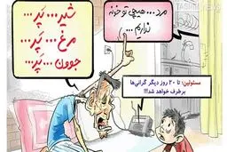 کارگران چطور زنده‌اند؟