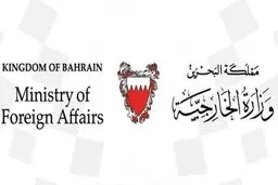 واکنش بحرین به ترور شهید فخری زاده