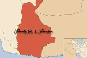 جزئیات طرح تفکیک استان سیستان و بلوچستان