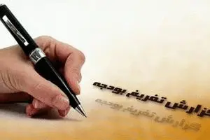 تفریغ بودجه ۹۸ به‌زودی به مجلس می‌آید