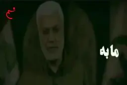 فیلم: کشور باید از مغزهای پوسیده عاشق آمریکا، تصفیه شود