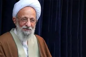 پیگیری وضعیت جسمی آیت‌الله مصباح یزدی