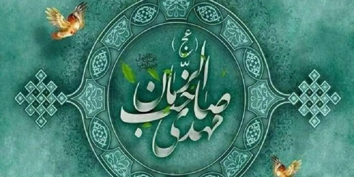 چرا روز جمعه متعلق به امام زمان (عج) است؟