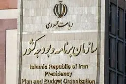 سازمان برنامه در انضباط بودجه‌ای خودش هم مانده است!