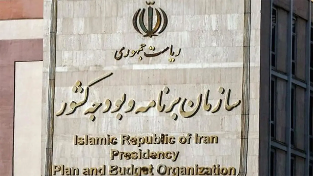 سازمان برنامه در انضباط بودجه‌ای خودش هم مانده است!