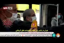 فیلم: وضعیت اسفناک مترو و اتوبوس در اولین روز پسا محدودیت‌ها