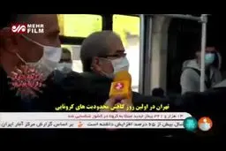 فیلم: وضعیت اسفناک مترو و اتوبوس در اولین روز پسا محدودیت‌ها