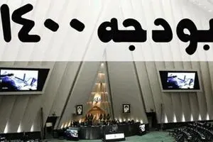 احتمال رد کلیات بودجه ۱۴۰۰