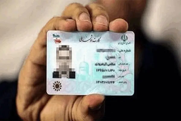 اجباری شدن ارائه کارت ملی در ادارات کلید خورد
