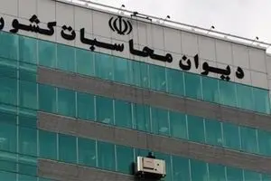 اعلام جزئیات گزارش تفریغ بودجه سال ۹۷