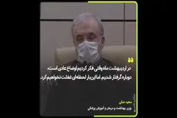 فیلم: آیا موج سوم کرونا در راه است؟