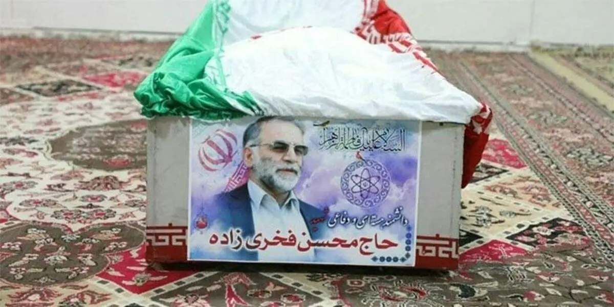 اهداف و ابعاد ترور دانشمند برتر ایرانی