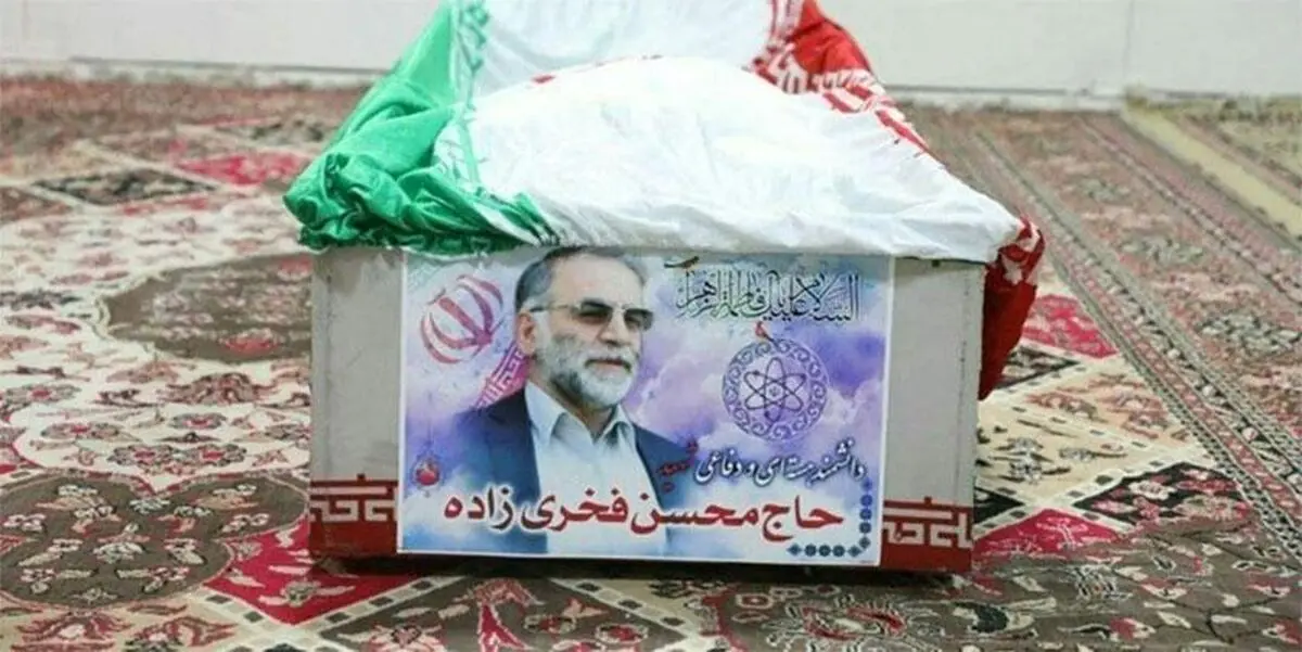 اهداف و ابعاد ترور دانشمند برتر ایرانی