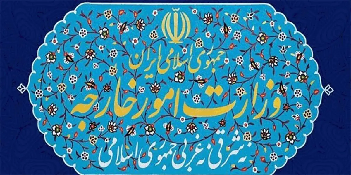 سفیر ترکیه به وزارت امور خارجه احضار شد